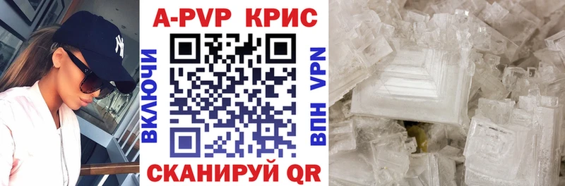 купить наркоту Рыльск А ПВП Соль