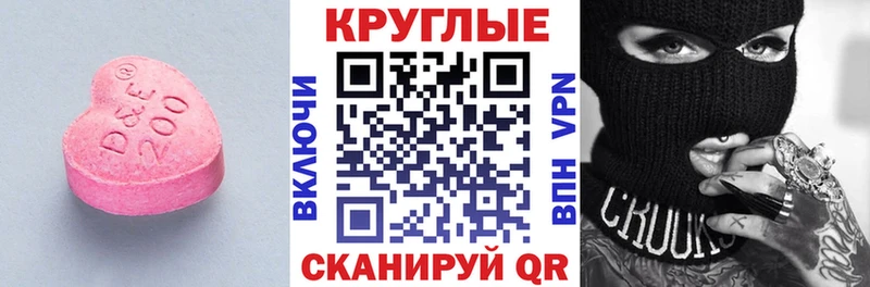 ЭКСТАЗИ 99%  где найти   Рыльск 