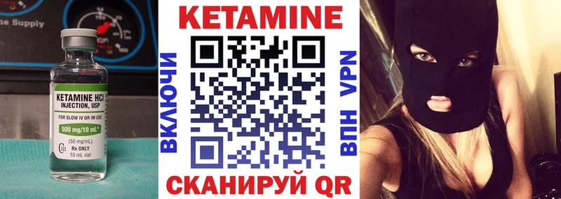 КЕТАМИН VHQ  Рыльск 