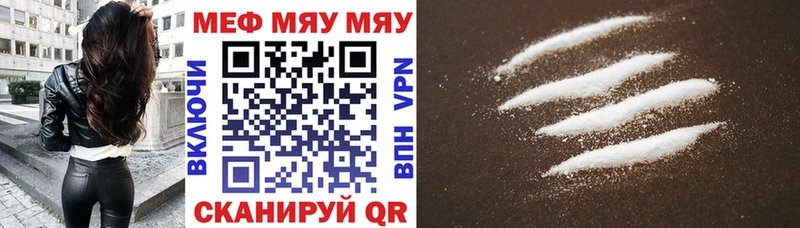 МЕФ mephedrone цены наркотик Рыльск