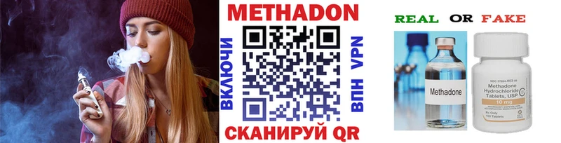 Метадон methadone  kraken как войти  Рыльск 